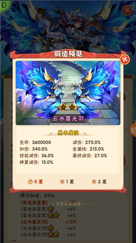 乘云覆海 《少年三国志》全新玄金神翼重磅首发