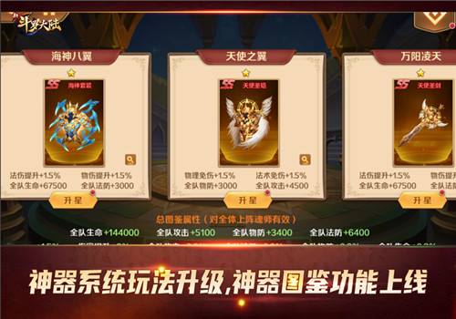 SS+神器首亮相牋《新斗罗大陆》开年新版本今日上线