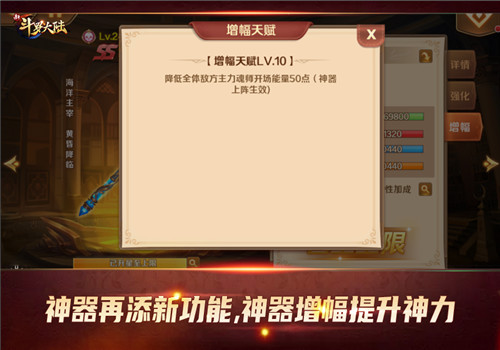 SS+神器首亮相牋《新斗罗大陆》开年新版本今日上线