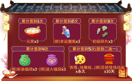 元宵灯谜会！限时活动2月25日精彩开启