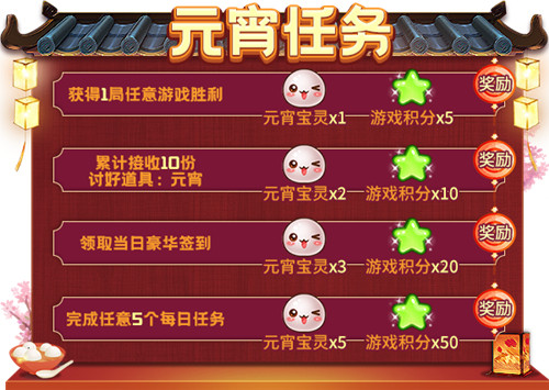 元宵灯谜会！限时活动2月25日精彩开启