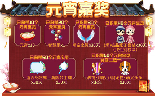 元宵灯谜会！限时活动2月25日精彩开启