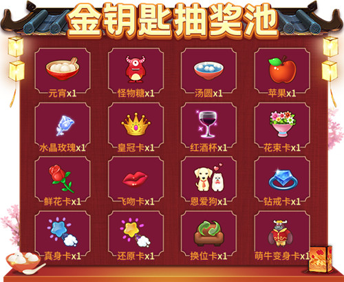 元宵灯谜会！限时活动2月25日精彩开启
