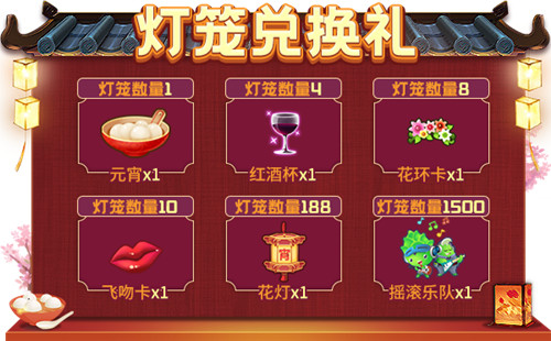 元宵灯谜会！限时活动2月25日精彩开启
