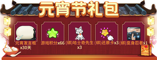 元宵灯谜会！限时活动2月25日精彩开启