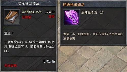 枪耀玛法！龙枪新服【北斗】2月26日14时耀世开启