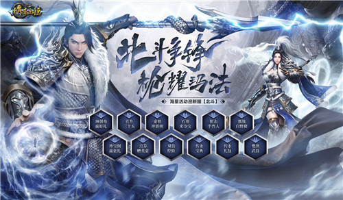 枪耀玛法！龙枪新服【北斗】2月26日14时耀世开启