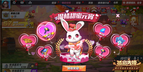 温馨有礼闹元宵 《孤岛先锋》年后惊喜甜蜜开启