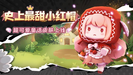 迷你世界小红帽阿夏尔版
