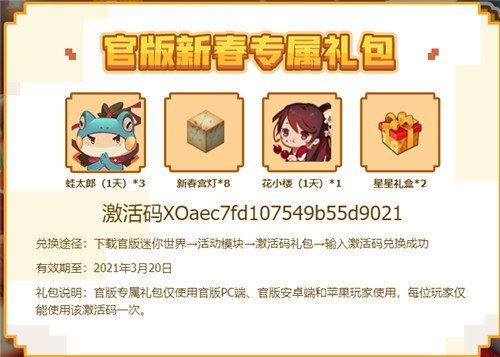 迷你世界小红帽阿夏尔版