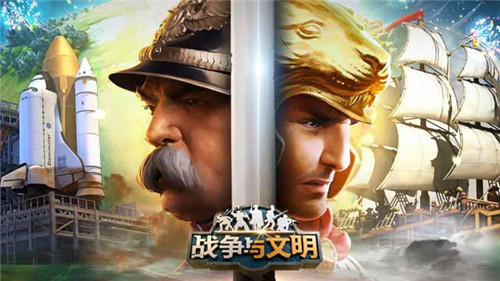 资源奖励全线提升《战争与文明》喜迎元宵！