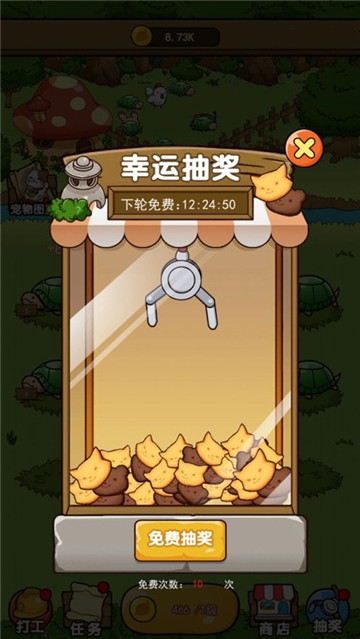 奥利的庄园游戏截图
