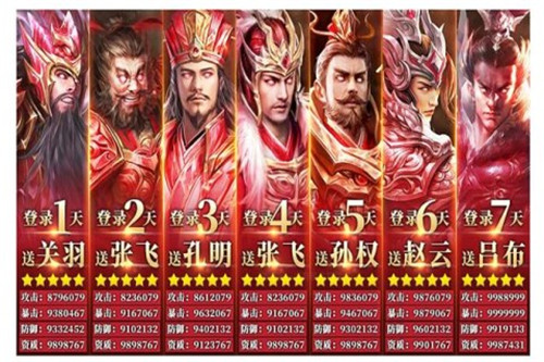 神魔三国红包版截图