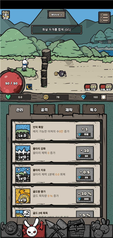 兔子弓箭手汉化版截图