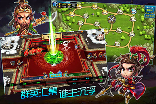 塔防三国传红包版截图