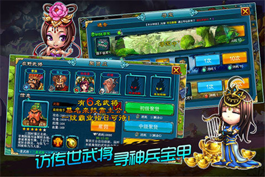 塔防三国传红包版截图