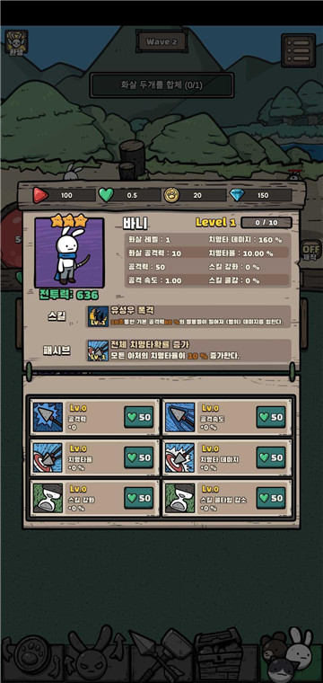 兔子弓箭手安卓版截图