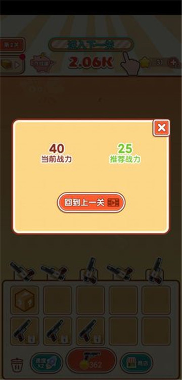 我是塔防安卓版截图