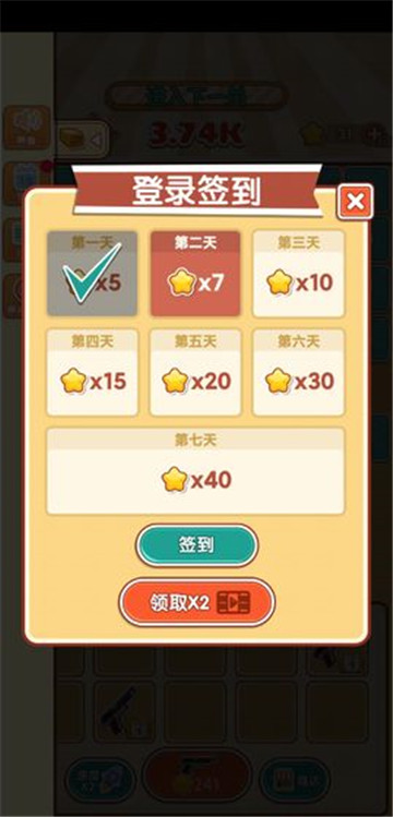 我是塔防安卓版截图
