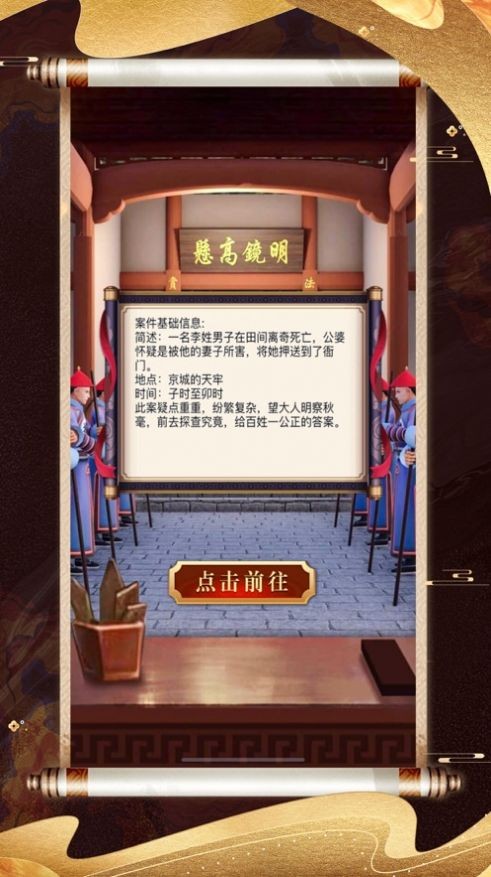 风流小王爷截图