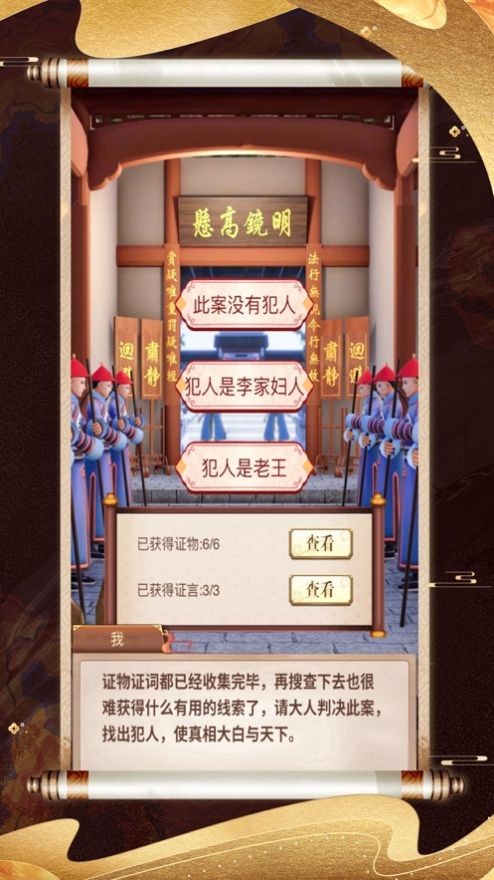 风流小王爷截图
