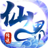 仙界传说BT版