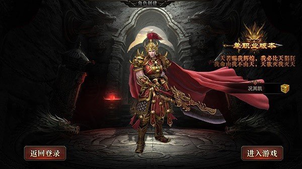 神戒使者截图