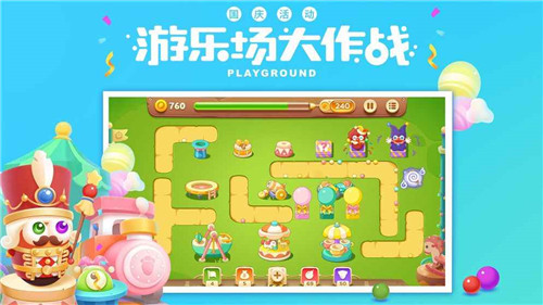 保卫萝卜3下载安装截图