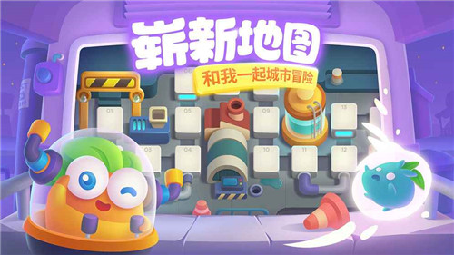 保卫萝卜3下载安装截图