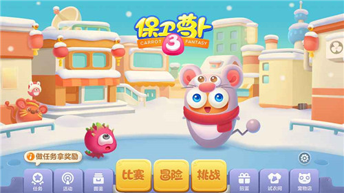 保卫萝卜3下载安装截图