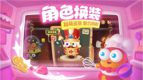 保卫萝卜3下载安装截图