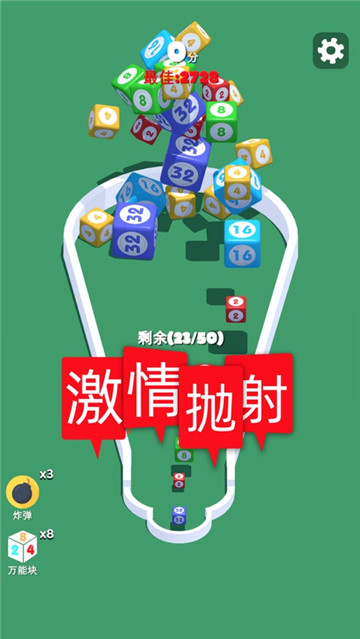 2048进阶版合成与对战手机版截图