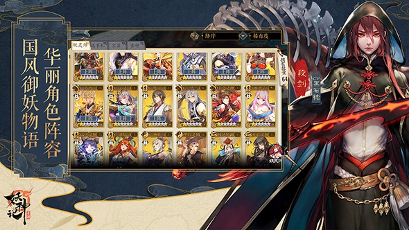 妖神记正式版截图