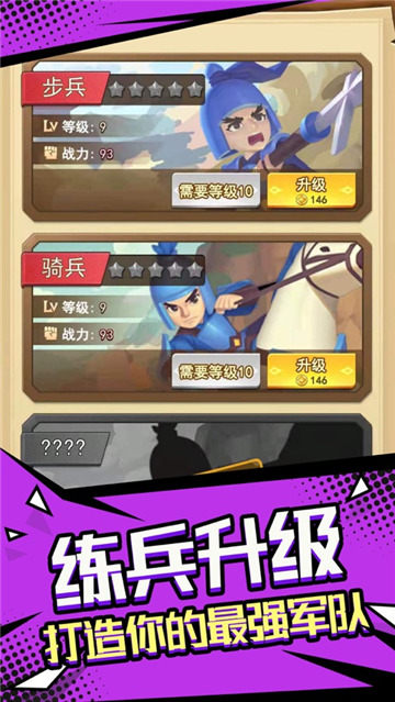 我要去偷家手游截图