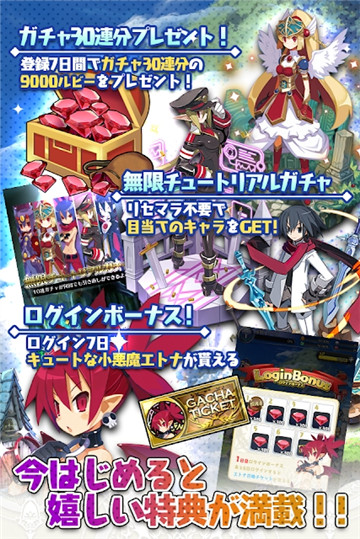 魔界战记RPG截图