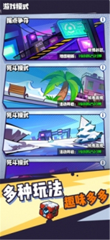 超能热斗完整版截图
