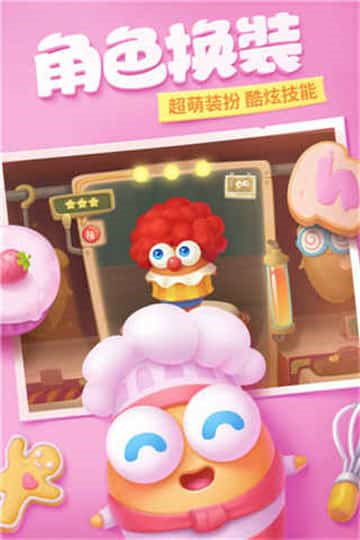 保卫萝卜3手游下载截图