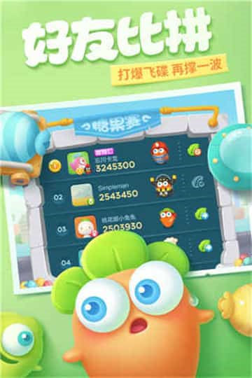保卫萝卜3手游下载截图