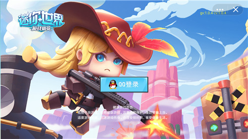 迷你世界枪战精英国际服截图