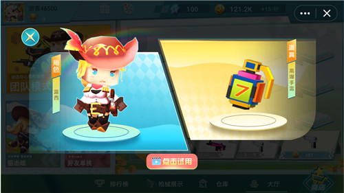 迷你世界枪战精英国际服截图
