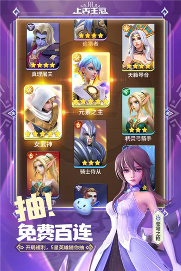 上古王冠传说手游截图