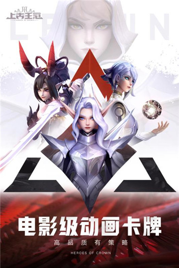 上古王冠传说手游截图