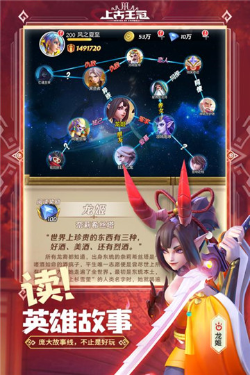 上古王冠传说手游截图