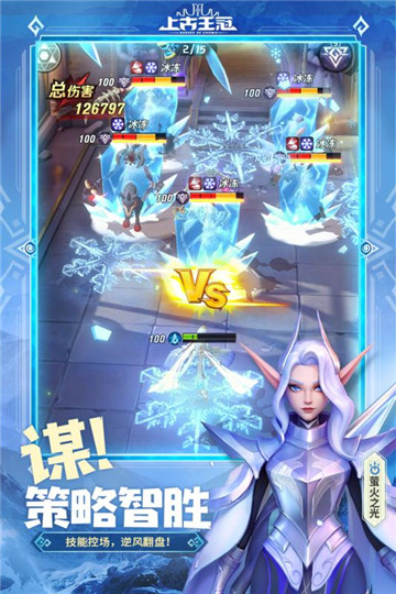 上古王冠传说手游截图