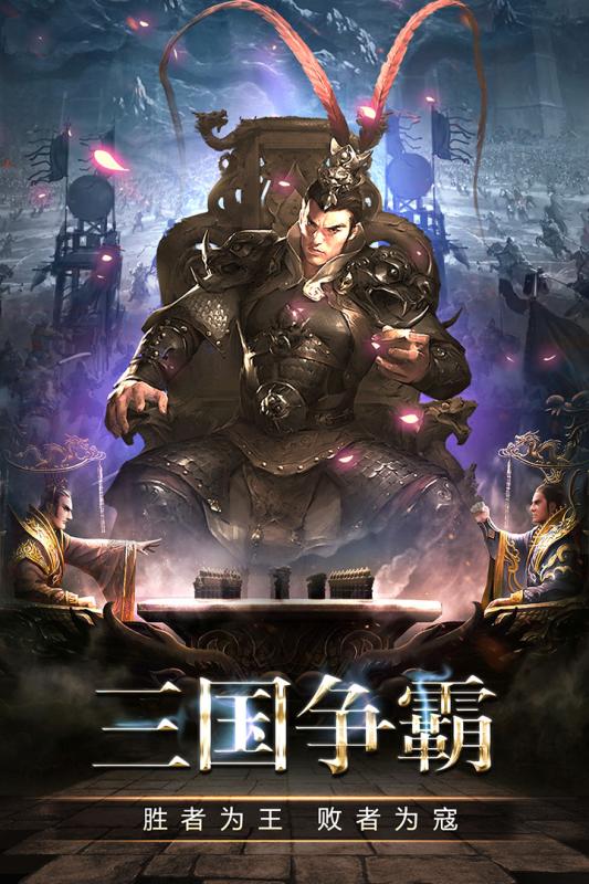 帝星战魂九游版截图