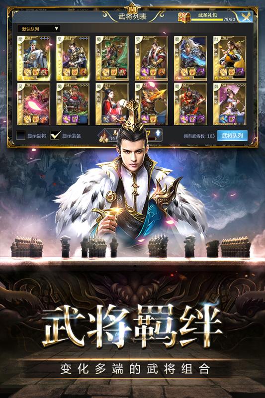 帝星战魂九游版截图