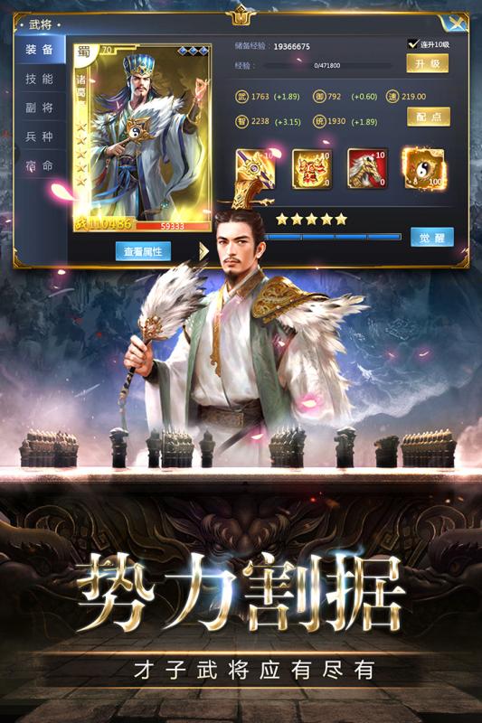 帝星战魂九游版截图