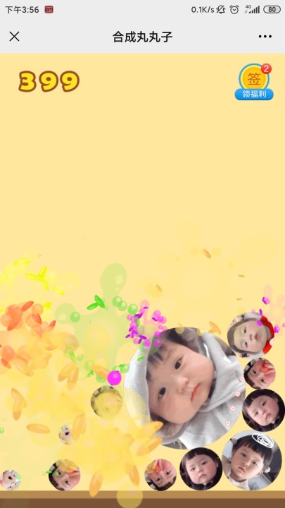 合成丸丸子下载截图