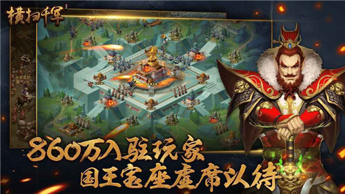 横扫千军变态版截图