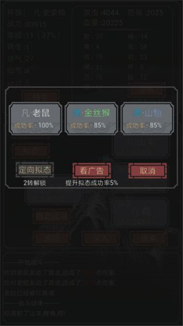 开局一只史莱姆截图